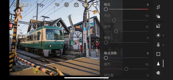 Lightroom手机版