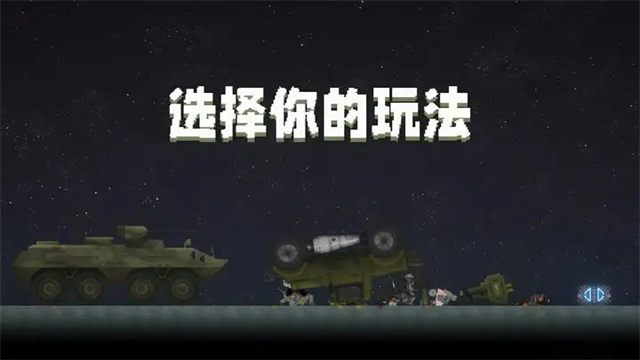 甜瓜模拟器