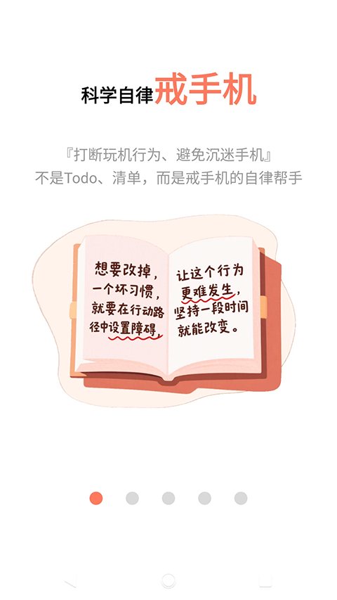 不做手机控