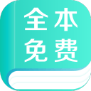 口碑TXT全本免费阅读合集