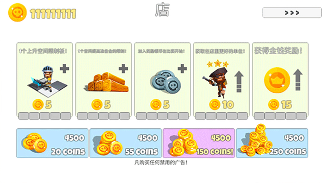 英雄自走棋免广告版