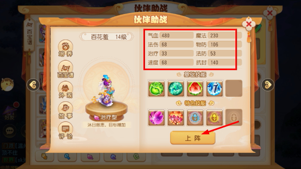 梦幻西游互通版官网最新版本