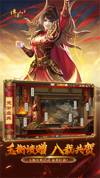 传奇世界