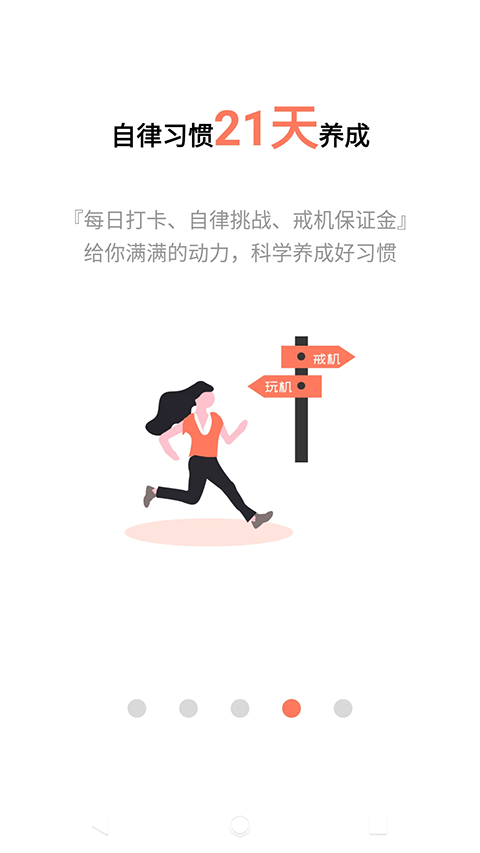 不做手机控