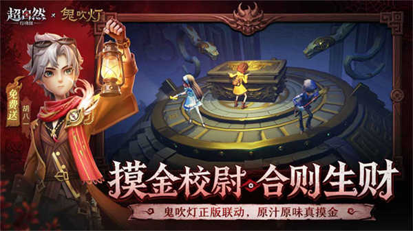 超自然行动组官网版