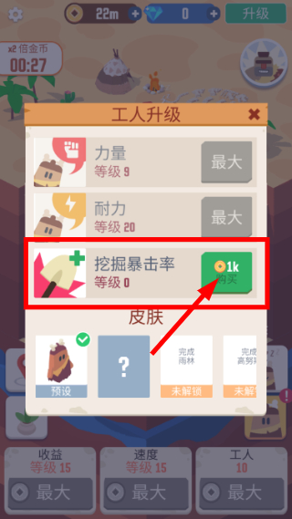 我家里有矿无限金币钻石版
