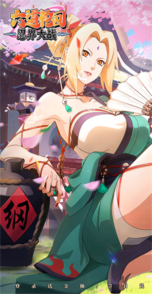 六道轮回手游