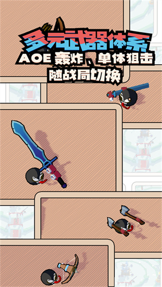 出战追击安卓版