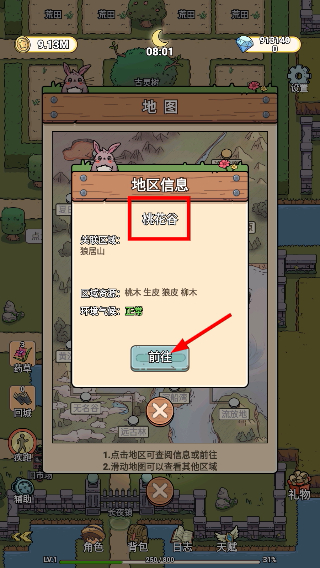 艾人的长夜内置作弊菜单