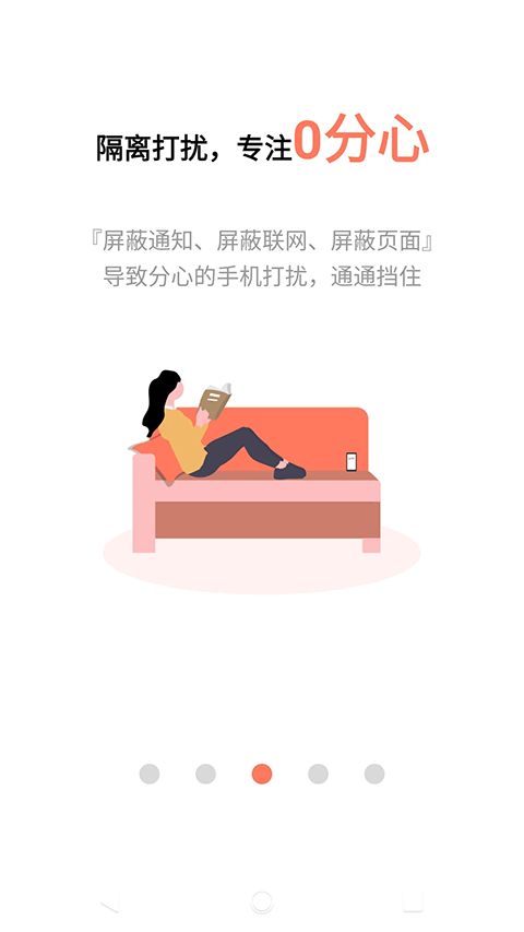 不做手机控