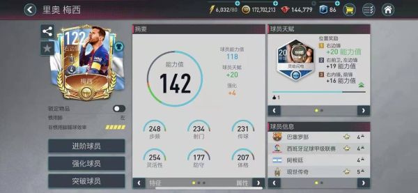 FIFA12游戏