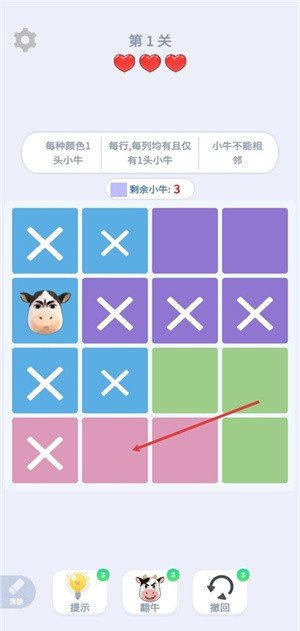 魔性消消消