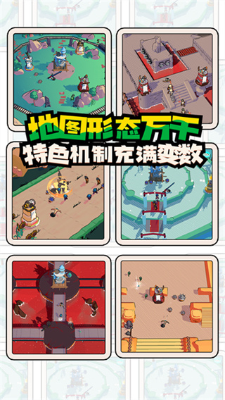 出战追击安卓版