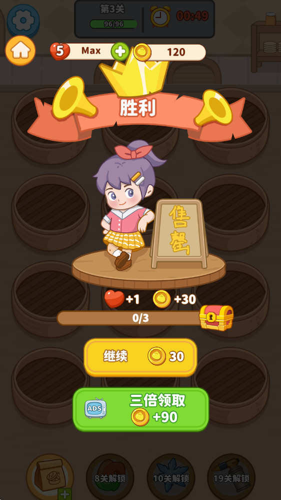 我的点心铺游戏下载