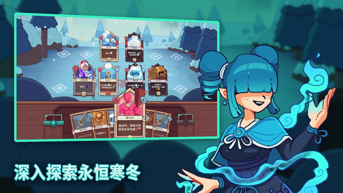 雪居之地手机版