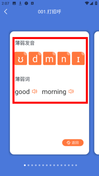 我爱背单词