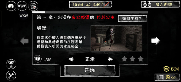 恐怖之眼联机版
