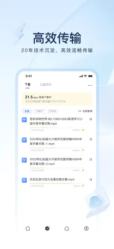 迅雷Mac版最新版下载