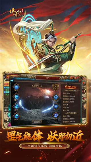 传奇世界