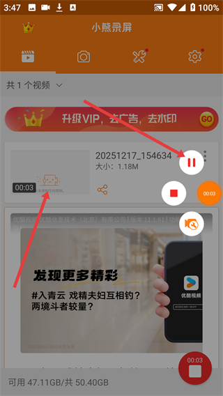 小熊录屏