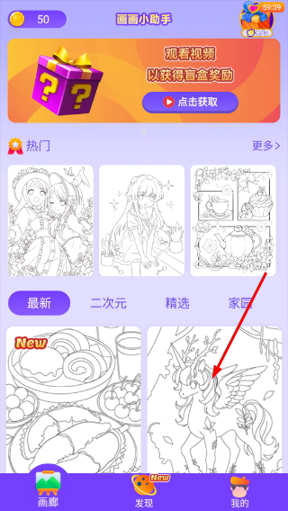 画画小助手