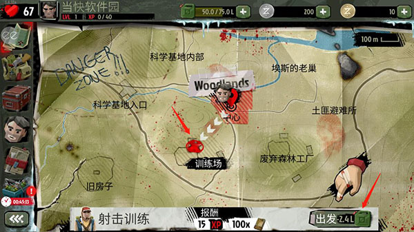 步行僵尸2手游