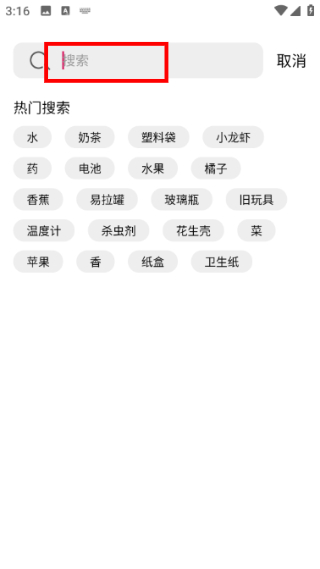 什么垃圾