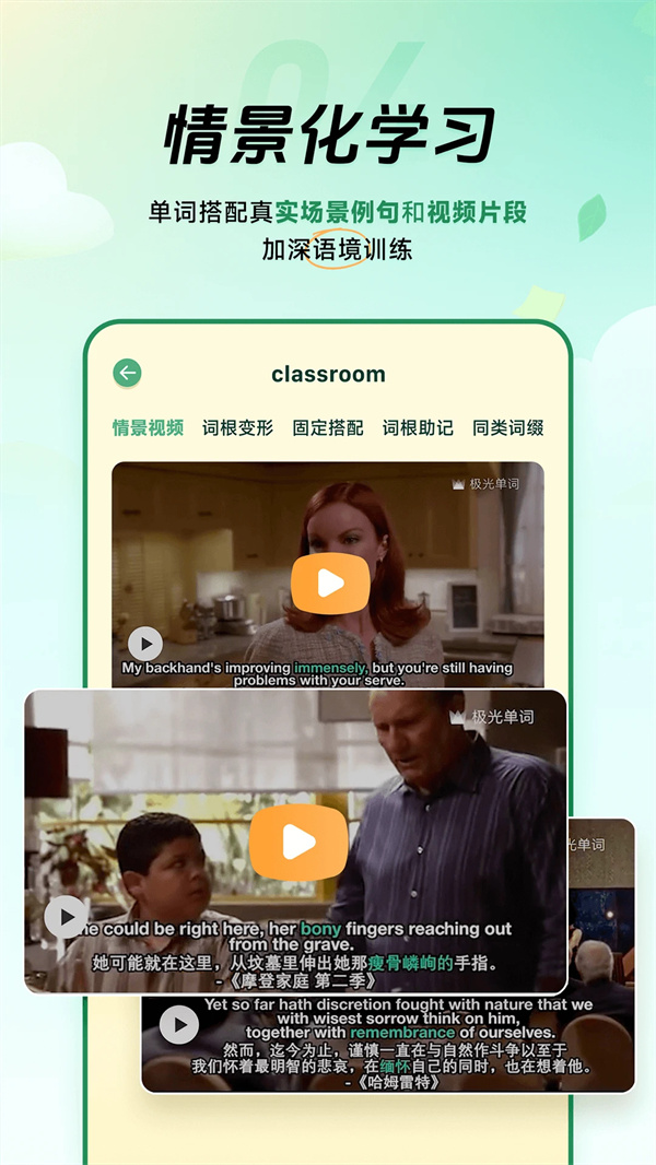 能量单词