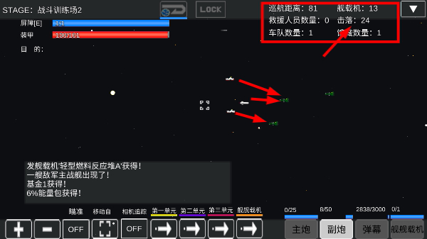宇宙战舰物语1.3.0正式版