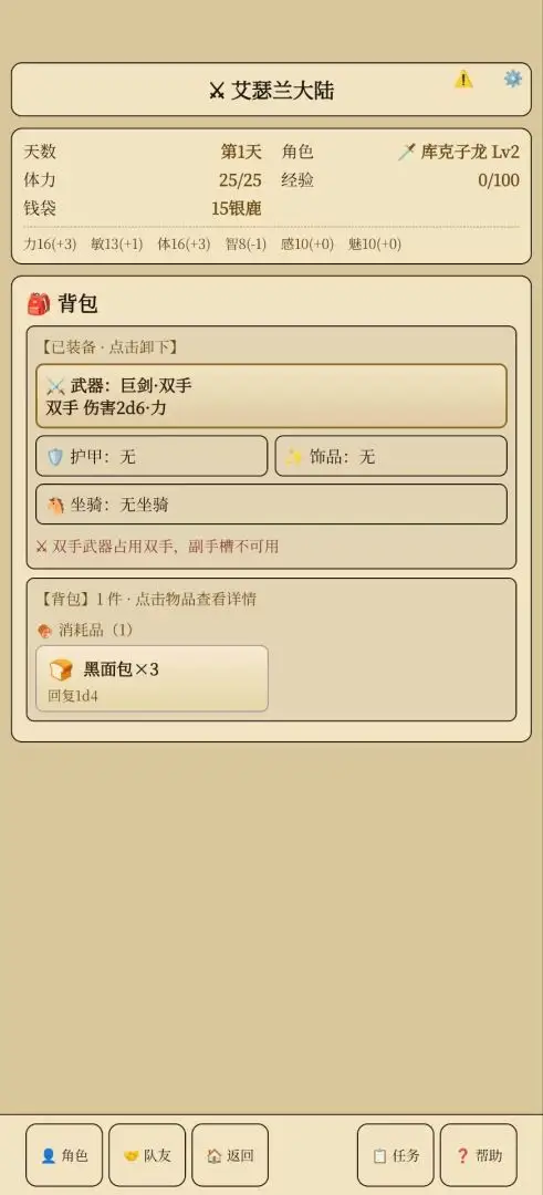 艾瑟兰大陆