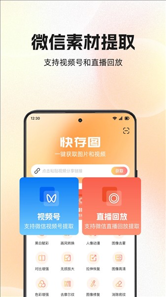 快存图