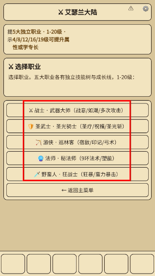 艾瑟兰大陆