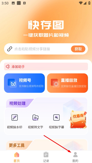快存图