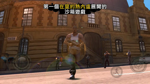里约热内卢圣徒之城ios