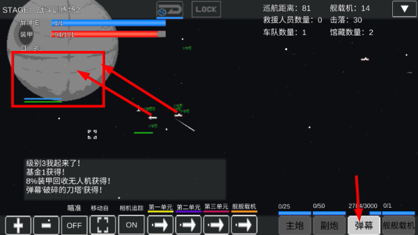 宇宙战舰物语1.3.0正式版