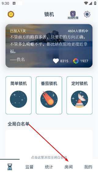 远离手机
