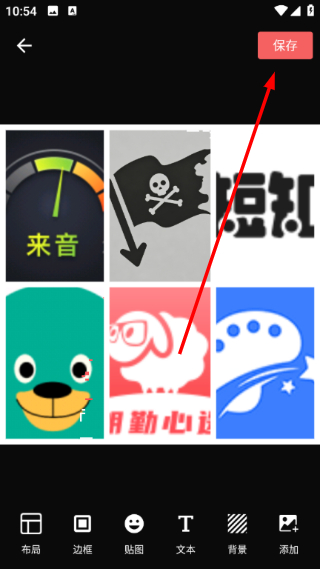 照片拼接编辑器手机版