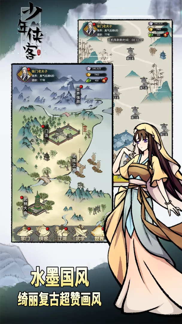 少年侠客汉化版