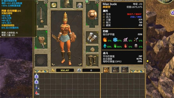 泰坦传说正版