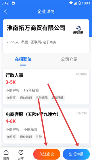 淮南人才网