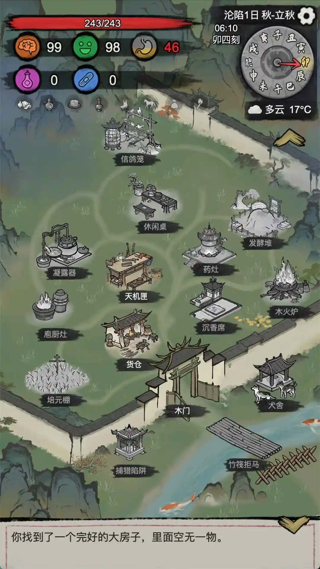 孤城余生免广告版