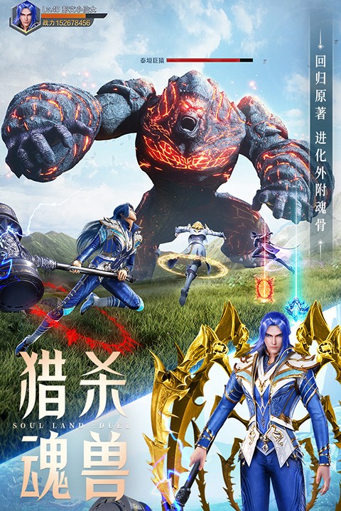 魂师对决内置MOD修改器