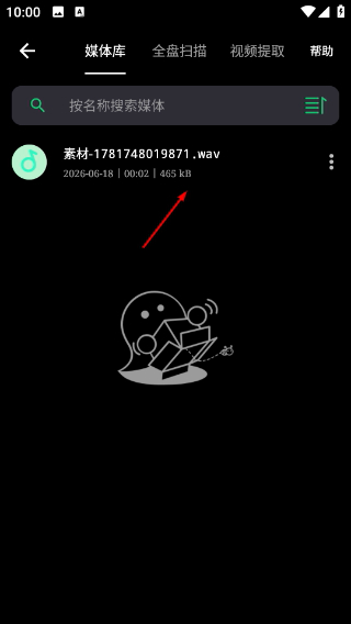 音乐剪辑助手免费版