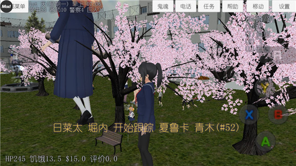 校园女生模拟器汉化版内置菜单
