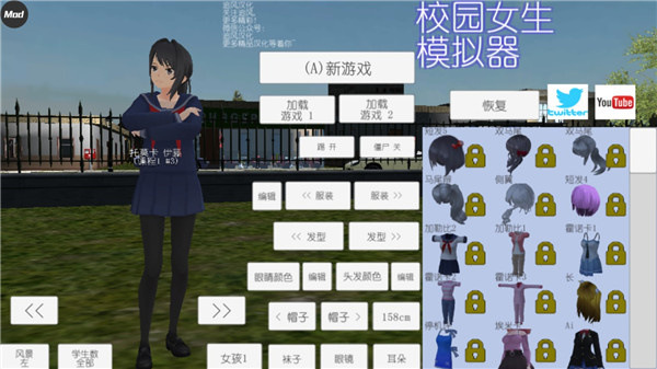 校园女生模拟器汉化版内置菜单