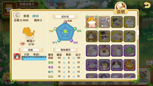 花样猫咪下载