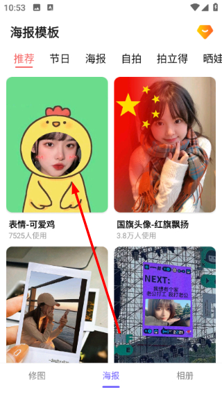 照片拼接编辑器