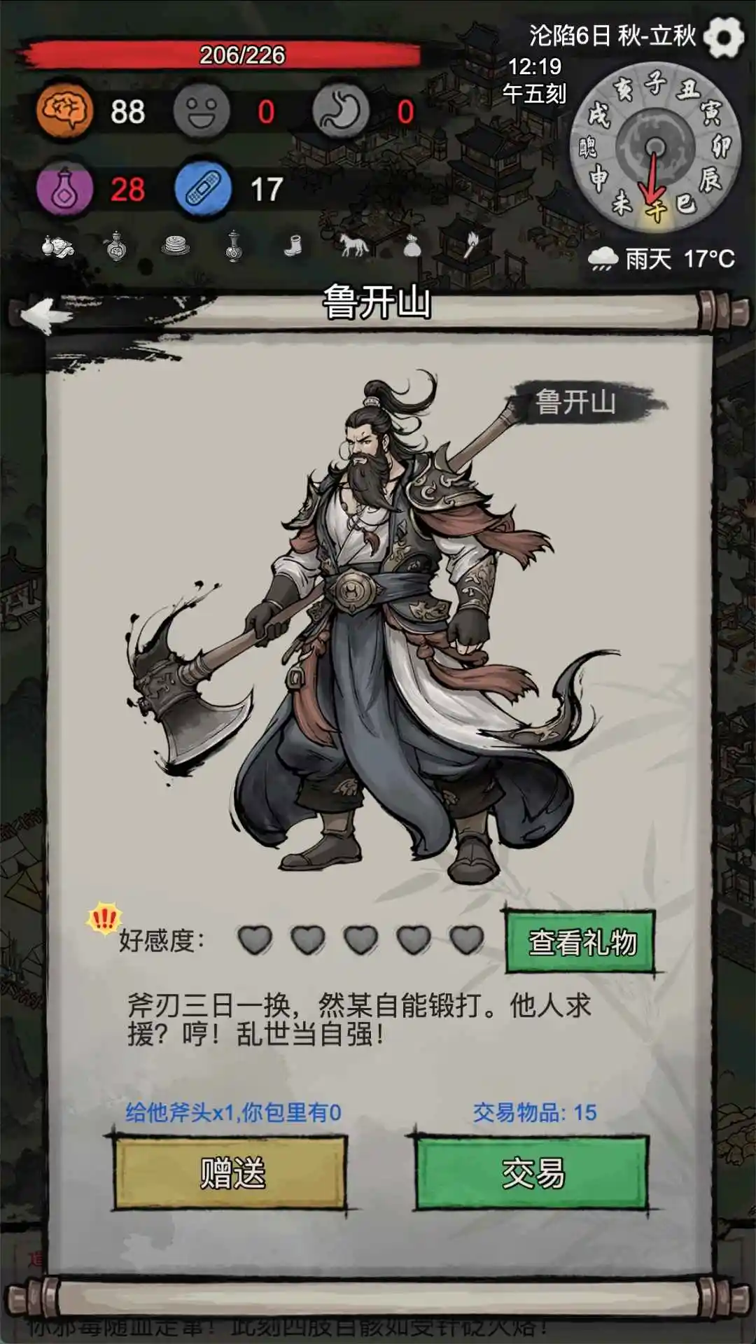 孤城余生免广告版