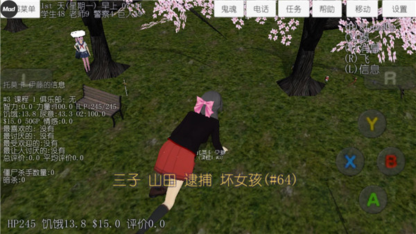 校园女生模拟器汉化版内置菜单