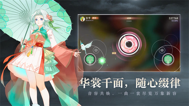 万华律